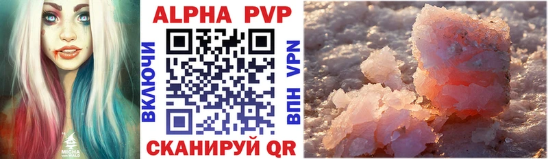 A PVP кристаллы хочу Беслан