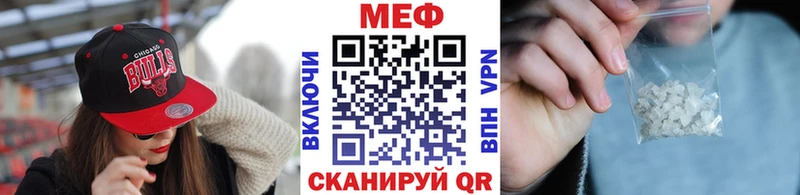 Мефедрон кристаллы Беслан